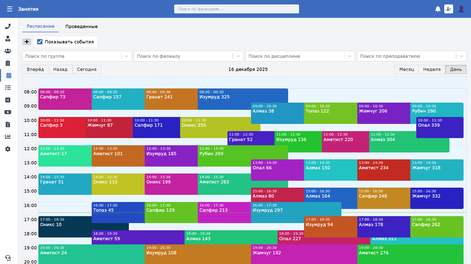 Расписание занятий в CRM